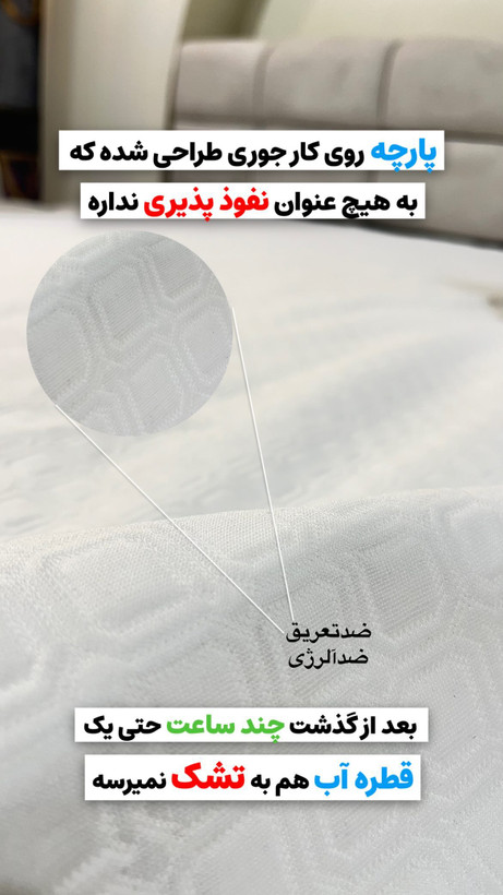 محافظ خوشخواب ضدآب آکسون