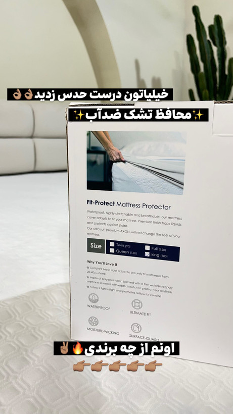 محافظ خوشخواب ضدآب آکسون