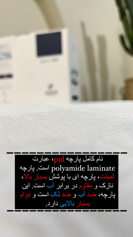 محافظ خوشخواب ضدآب آکسون