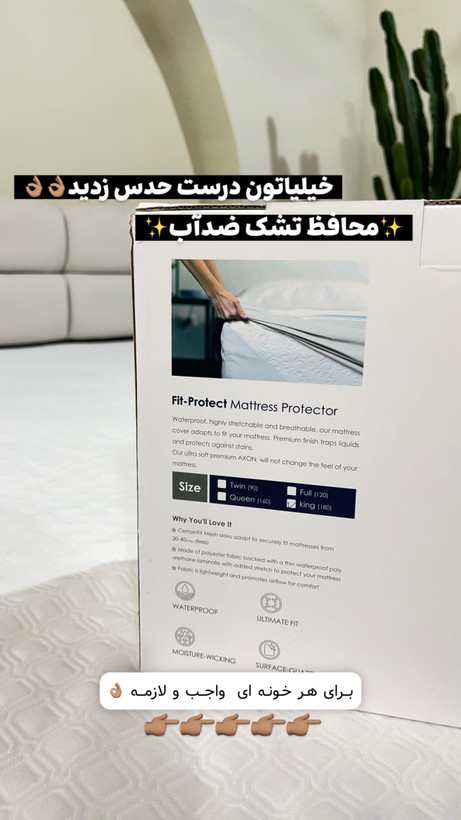 محافظ خوشخواب ضدآب آکسون