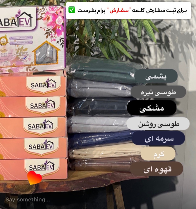 نیم ست ملافه کشدار و روبالشی یکنفره ۲ تکه