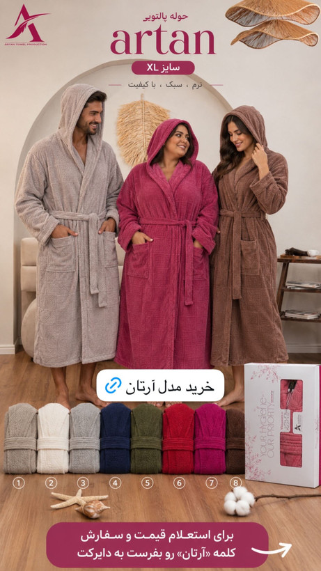 حوله تن پوش مدل artan سایز XL